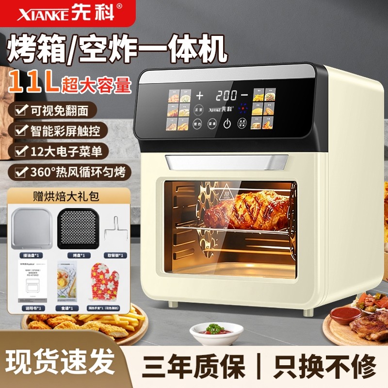 先科空气炸锅家用可视智能触屏预约双层大容量烤红薯多功能电烤箱