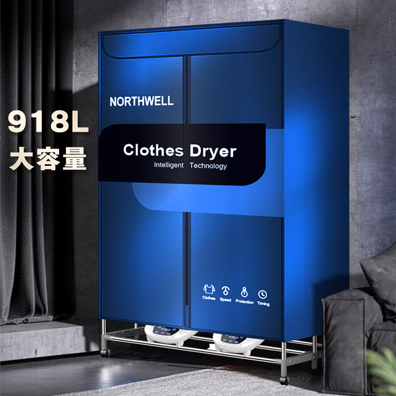 德系干衣机家用烘干机可折叠衣柜烘衣服宿舍家庭大容量速干风干机