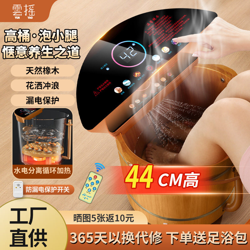 云摇泡脚桶家用足浴盆木桶电加热恒温足浴器按摩冲浪养生洗脚盆