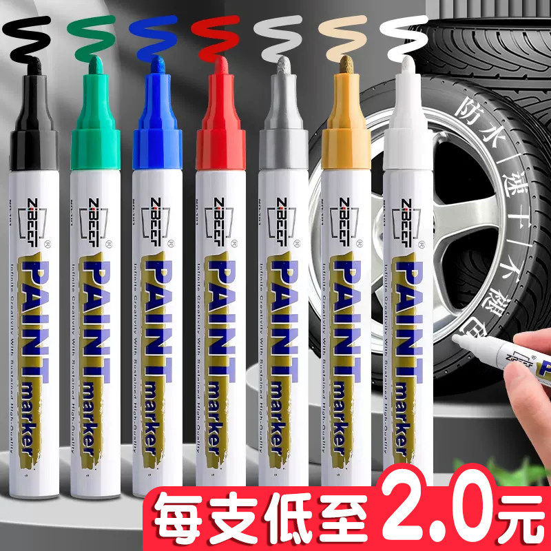 记号笔汽车金色笔轮胎防油不银色防水黑色马克笔补色专用补漆笔彩,文具电教/文化用品/商务用品,记号笔,淘宝优惠券,粉丝福利购,淘宝优惠卷