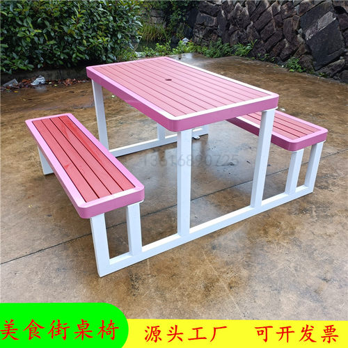 公园公园椅户外桌椅组合套椅拆装