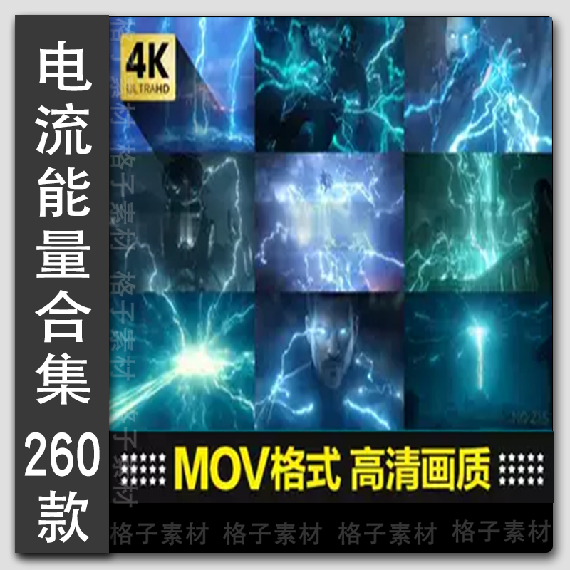 魔法能量电流闪电高清科幻屏障乌云雷电动画AE特效PR合成视频素材