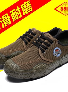 3517防滑透气耐磨新征程解放鞋