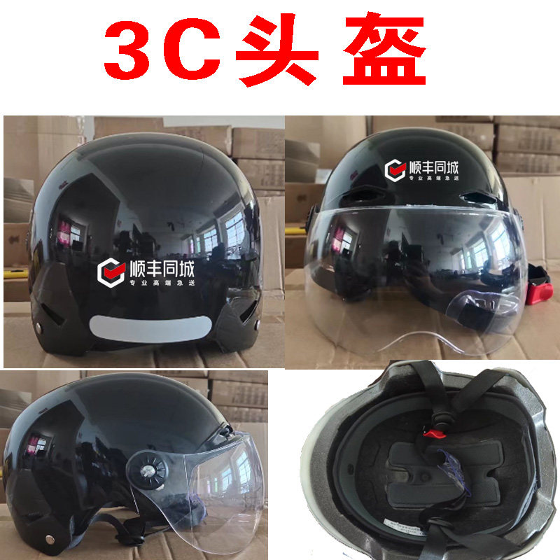 夏季顺丰同城急送头盔定制外卖骑手跑腿安全盔快递透气装备印logo