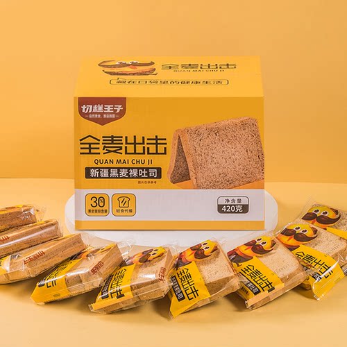 切糕王子面包全麦吐司黑麦新疆