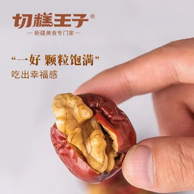 核桃仁灰枣新疆枣夹核桃切糕王子
