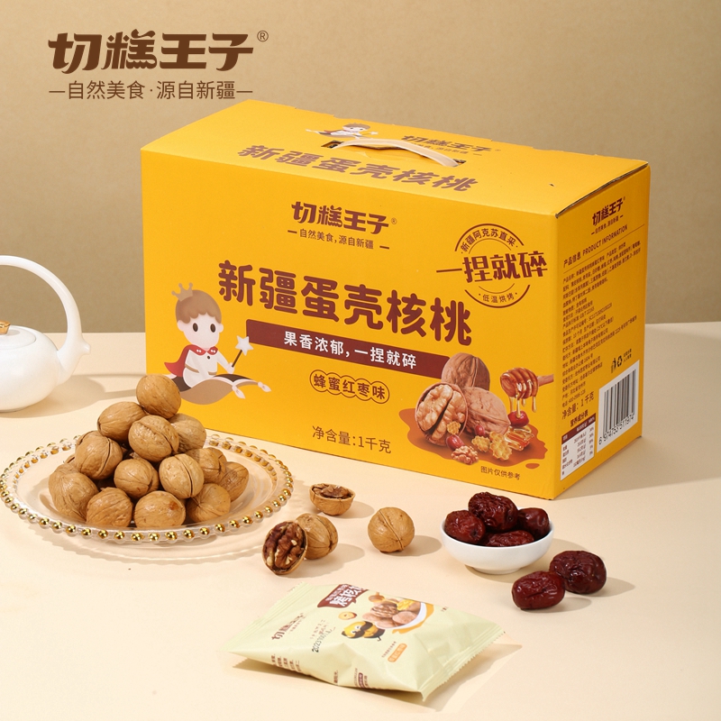 阿克苏核桃切糕王子蛋壳185纸皮