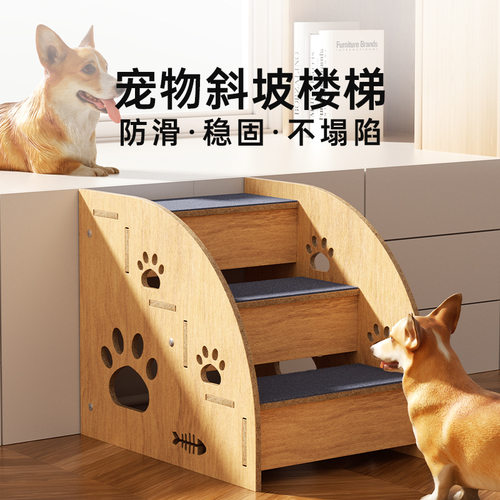 宠物楼梯台阶狗狗上下床