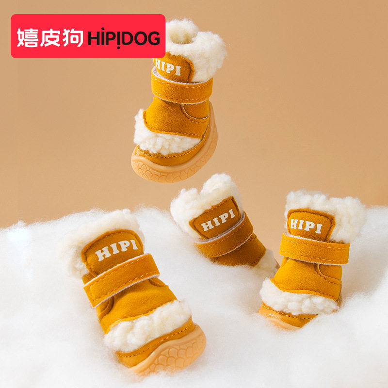 秋冬季狗狗东北大棉鞋羊