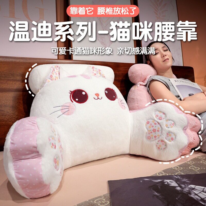 卡通猫咪腰靠床头大靠背