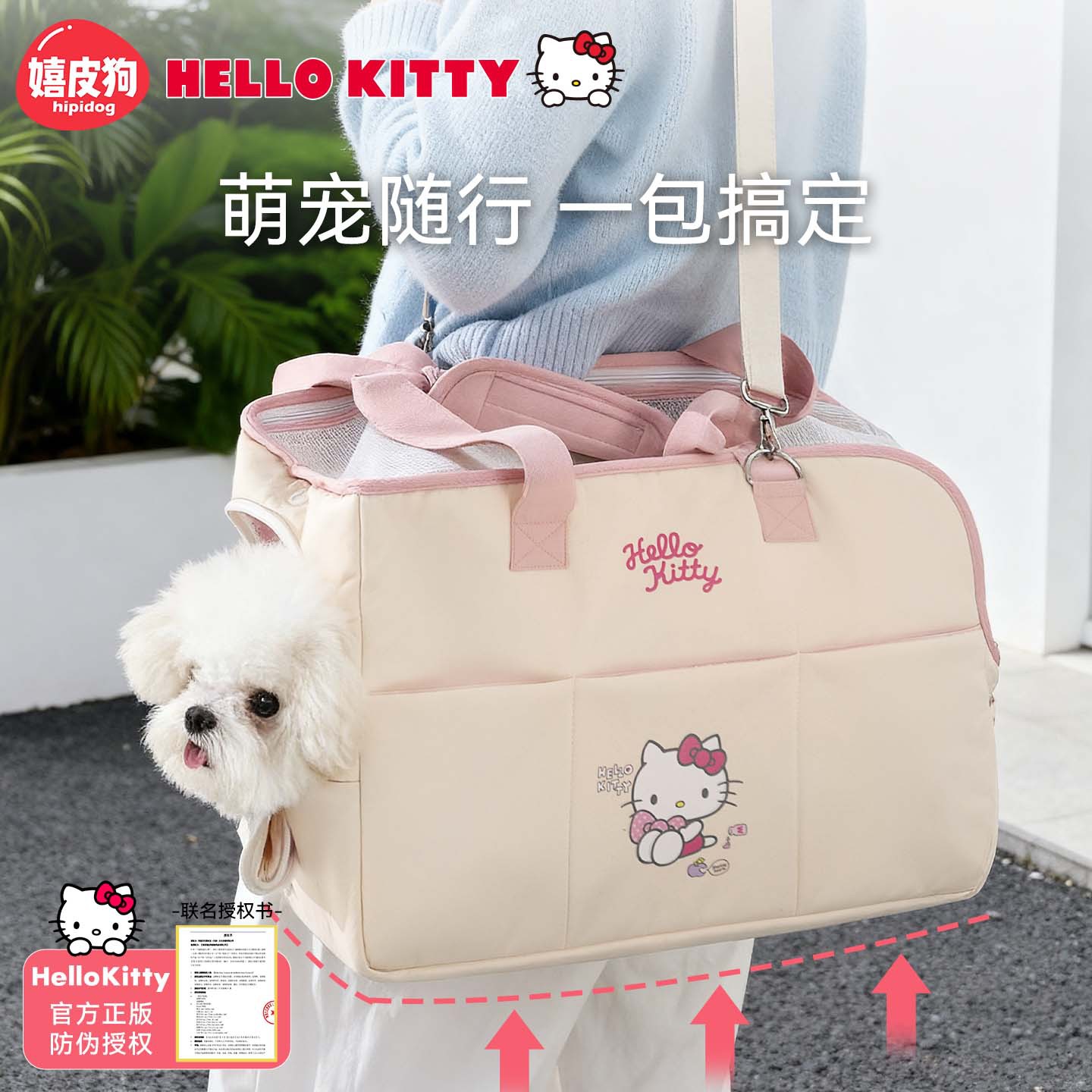 hellokitty猫包外出便携