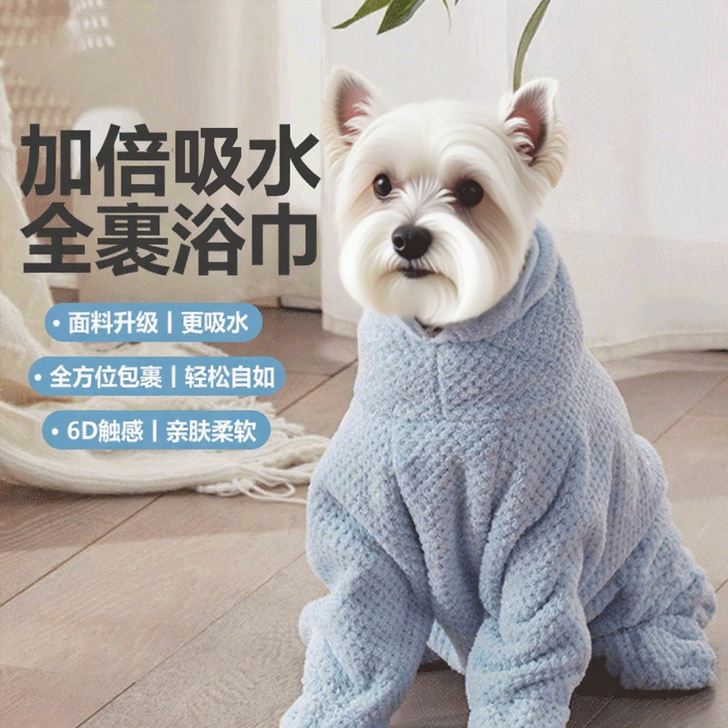 宠物毛巾全包裹吸水浴巾