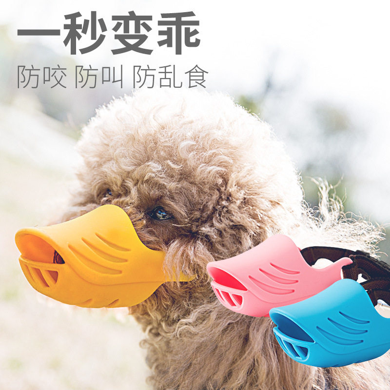 狗狗嘴套防咬人防乱吃止