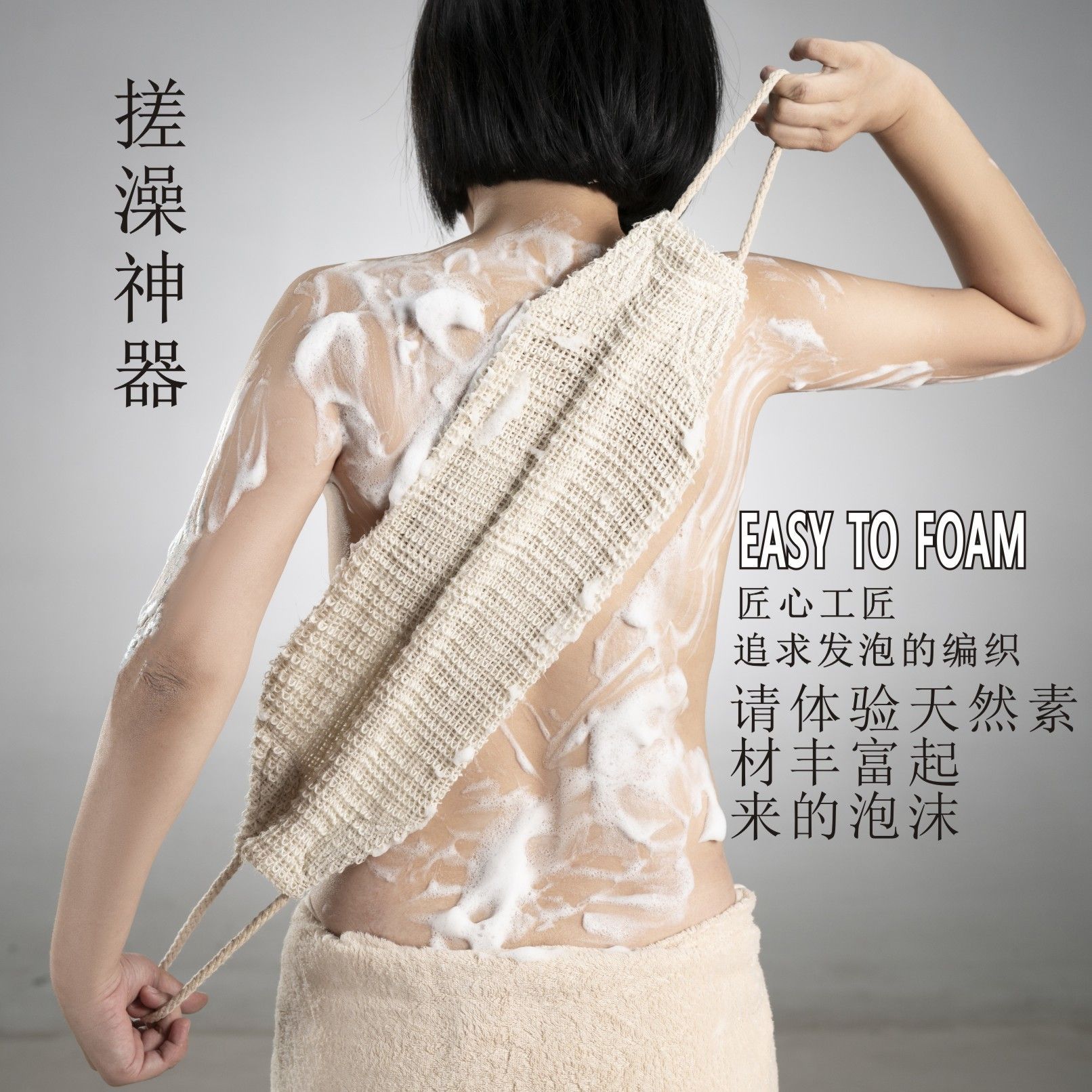 剑麻天然搓澡后背专用手