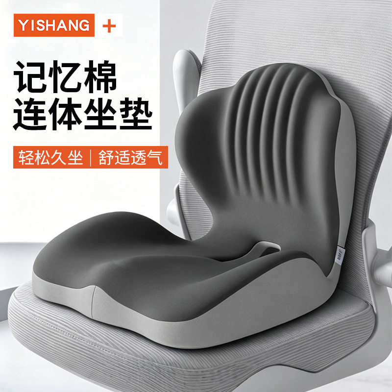 坐垫连体靠垫一体式式记忆棉靠背