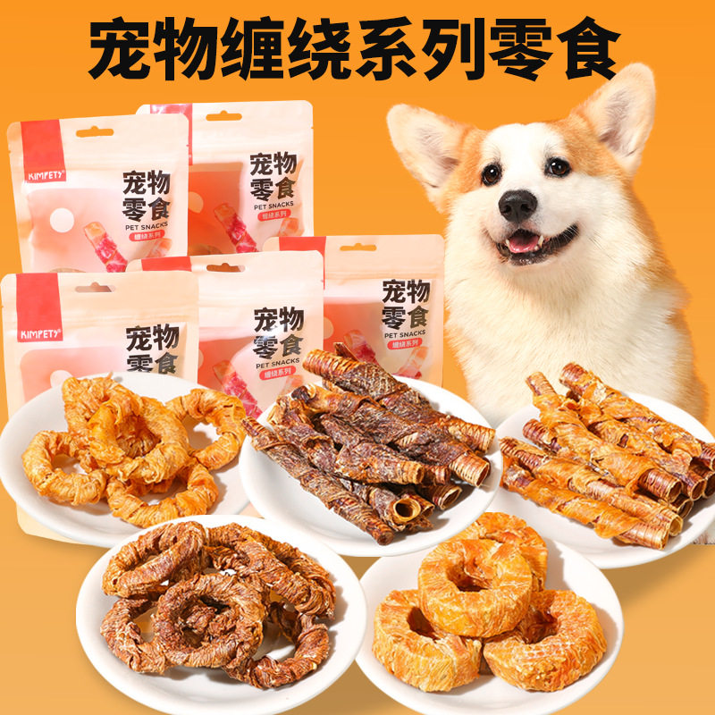 狗狗零食鸡鸭肉缠绕宠物