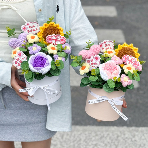 针织毛线玫瑰向日葵抱抱桶礼盒花母亲节送妈妈婆婆生日礼物惊喜