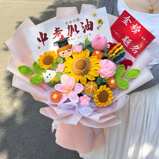 锦鲤金榜题名百日誓师毛线仿真向日葵花束中高考送男女生毕业礼物