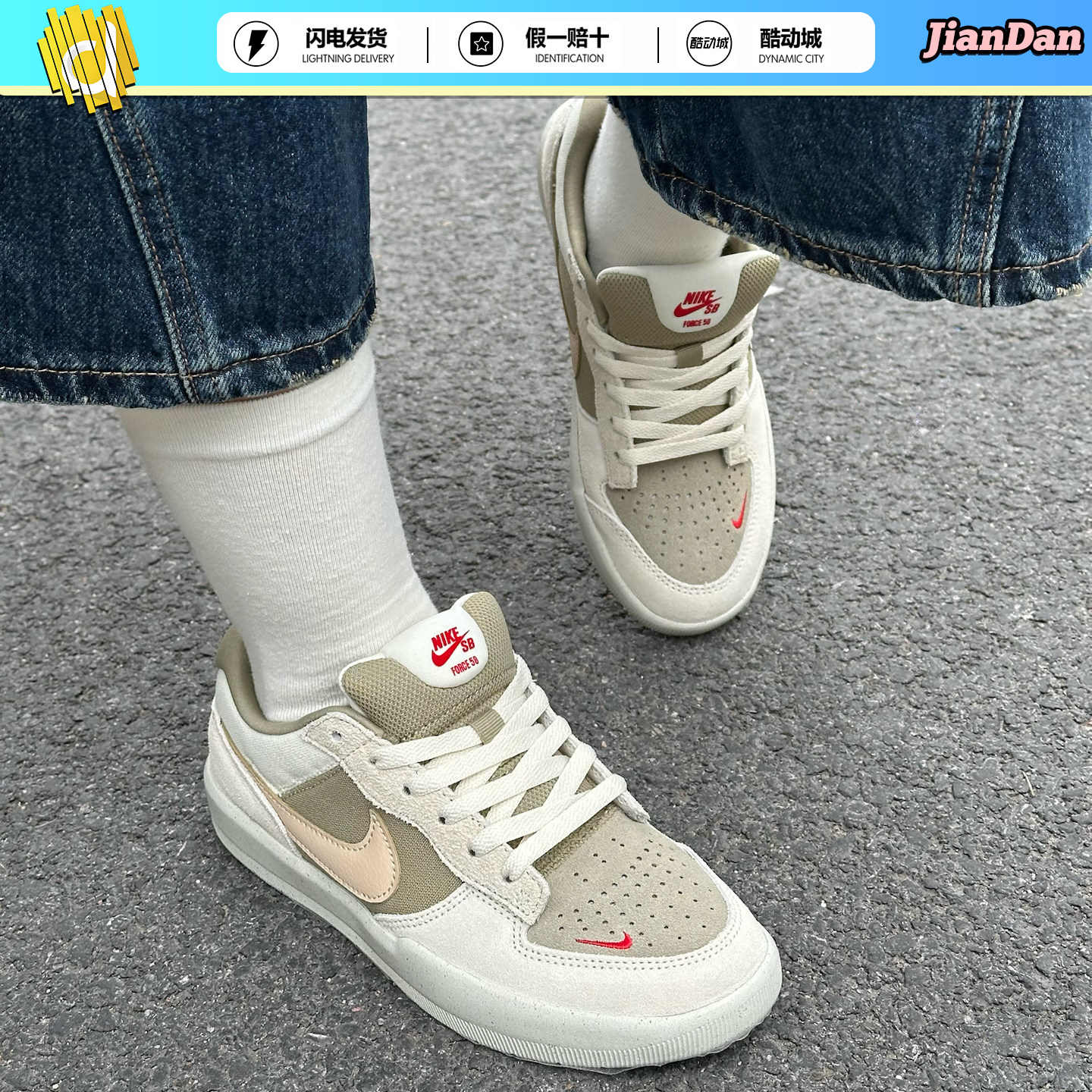NIKE耐克男鞋SB FORCE 58经典复古低帮运动休闲滑板鞋DV5477-106