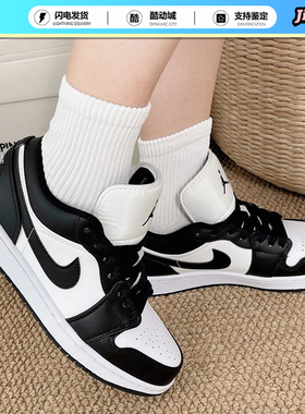 Air Jordan 1 AJ1 黑白熊猫 低帮复古运动板鞋篮球鞋 DC0774-101