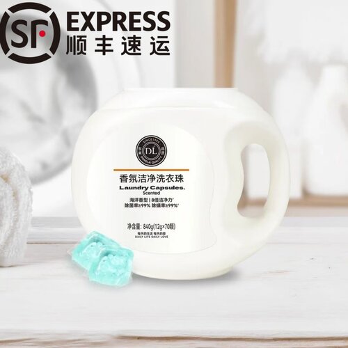 洗衣凝珠香氛洁净超市正品