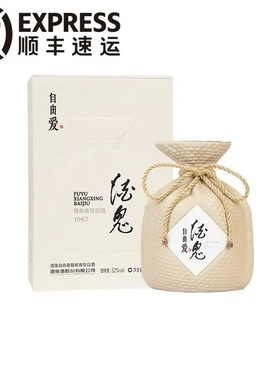 【顺丰包邮胖东来正品代购】自由爱酒鬼酒52度550ml馥郁香型白酒