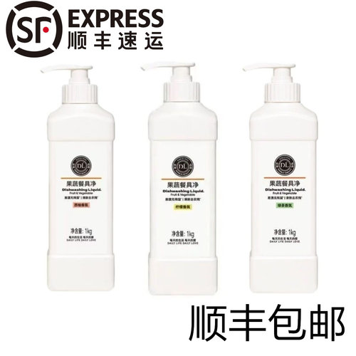 果蔬餐具净绿茶柠檬西柚香氛