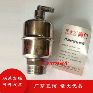 特价硕必达暖气自动排气阀 不锈钢加厚DN20 25放气阀可接软管透明