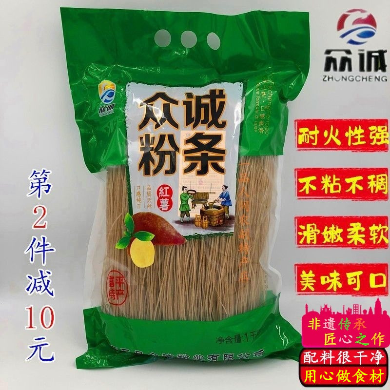 富平红薯粉条火锅酸辣粉原料土特产干货王寮太平手工红苕粉条包邮