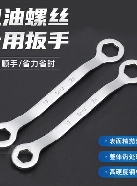 电瓶车摩托车放机油盖螺丝