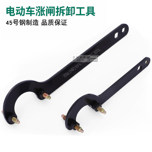 刹闸拆装毂盖墙板专用工具电动车