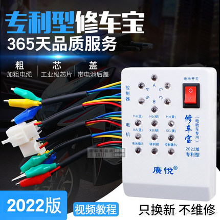 电动车修车宝万能维修检测仪电瓶车控制器电机霍尔检测仪2025新款