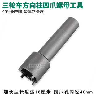 摩托电动三轮车龙头方向柱波盘压力轴承螺丝四爪拆卸专用维修工具