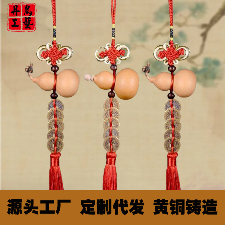 纯铜五帝钱开口葫芦中国结葫芦挂件镇压家宅门对门卫生间厕所挂饰