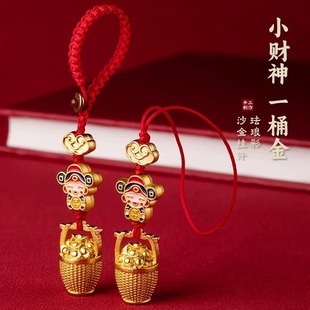 U盘防丢男女 财神一桶金 沙金汽车钥匙扣 挂件 包挂精致手机挂绳