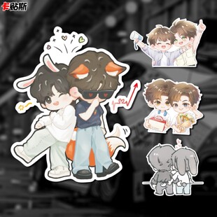 田栩宁梓渝leipeng车贴逆爱粉丝应后援Q版贴纸个性车身定制拉花