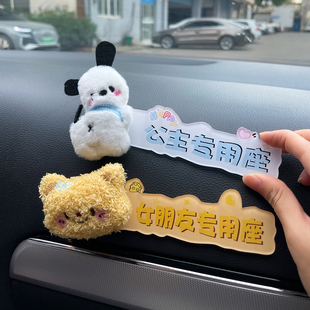 副驾驶老婆女朋友宝贝专属座汽车内饰卡通玩偶摆件人像定制车贴