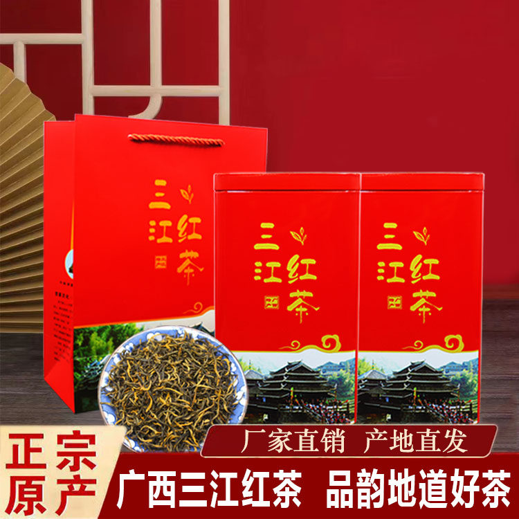 2026年新红茶 广西柳州三江金骏眉