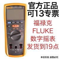 Fluke F1508 Тестер сопротивления изоляции 1503 Мега -евро Таблица 1587FC Цифровой встряхивание Таблица 1535