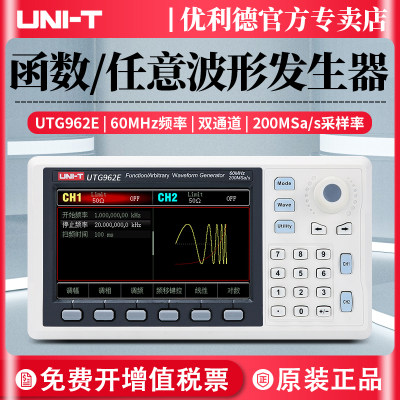 优利德函数信号发生器UTG932E/962E方波谐波频率计任意波形信号源