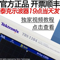 Tektronix TBS1102C Двойной канал TBS1072C Двухканальный цифровой осциллограф два