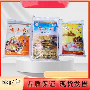 雄锋意大利风味螺纹面5kg蚬壳粉通心粉空心意大利面通心粉商用