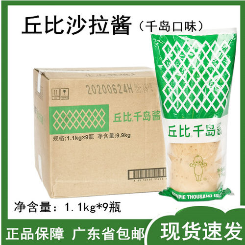 水果沙拉寿司丘比千岛酱广东包邮
