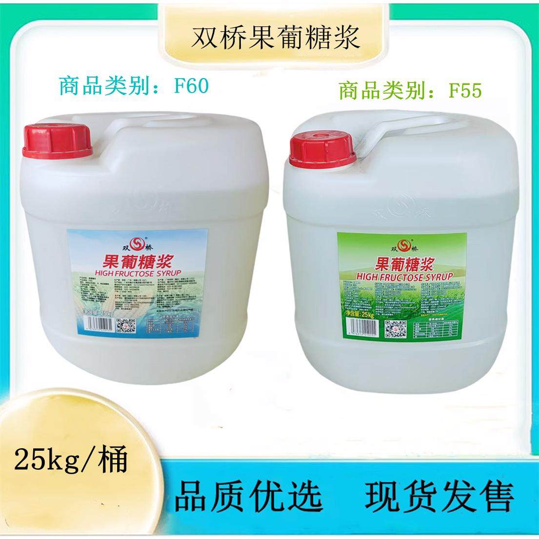 广东包邮双桥果葡糖桨25kg 奶茶原料 调味糖浆 双桥果糖奶茶专用,咖啡/麦片/冲饮,糖浆,淘宝优惠券,粉丝福利购,淘宝优惠卷