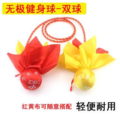 泰迪无极健身球甩甩球双球太极双头球老年广场舞流星球比赛专用