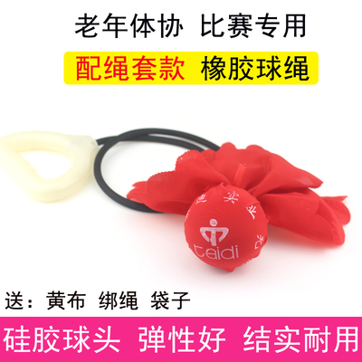 [中老年健身球甩甩球泰迪牌无极健身球太极绳套硅胶单手球比赛专用]