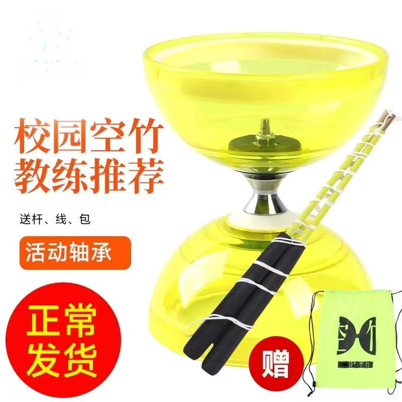校园空竹小学生空竹儿童空竹初学双头扯铃水晶空竹初学发光空竹