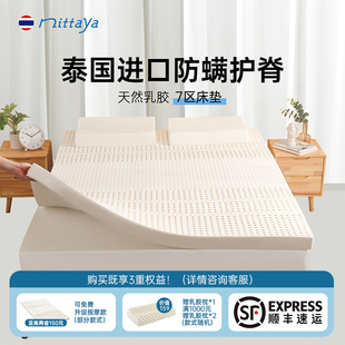 进口天然橡胶软垫定制官方正品 Nittaya乳胶床垫泰国原装 家用床垫