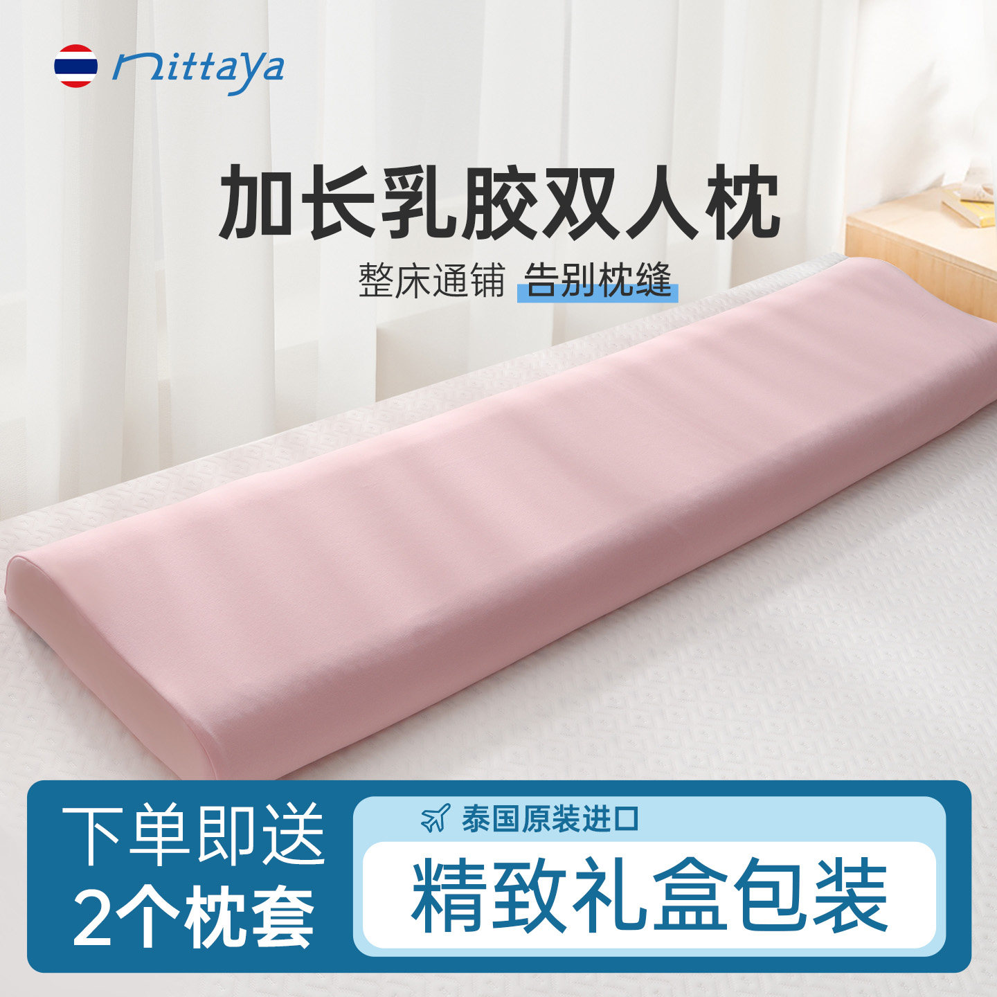 泰国乳胶双人枕头加长一体枕芯情侣夫妻家庭亲子1.5米1.8床护颈枕