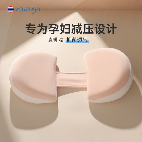 nittaya孕妈泰国乳胶护腰侧睡枕